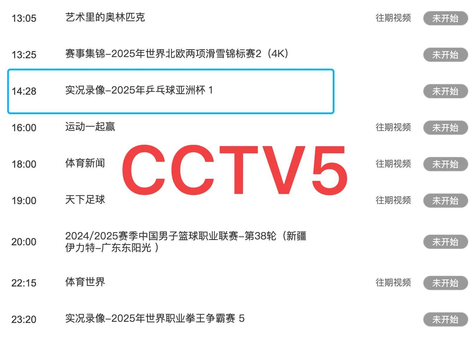 详细阅读:乒乓球赛事直播平台(乒乓球直播乒乓球比赛直播) 乒乓球赛事直播平台(乒乓球直播乒乓球比赛直播)